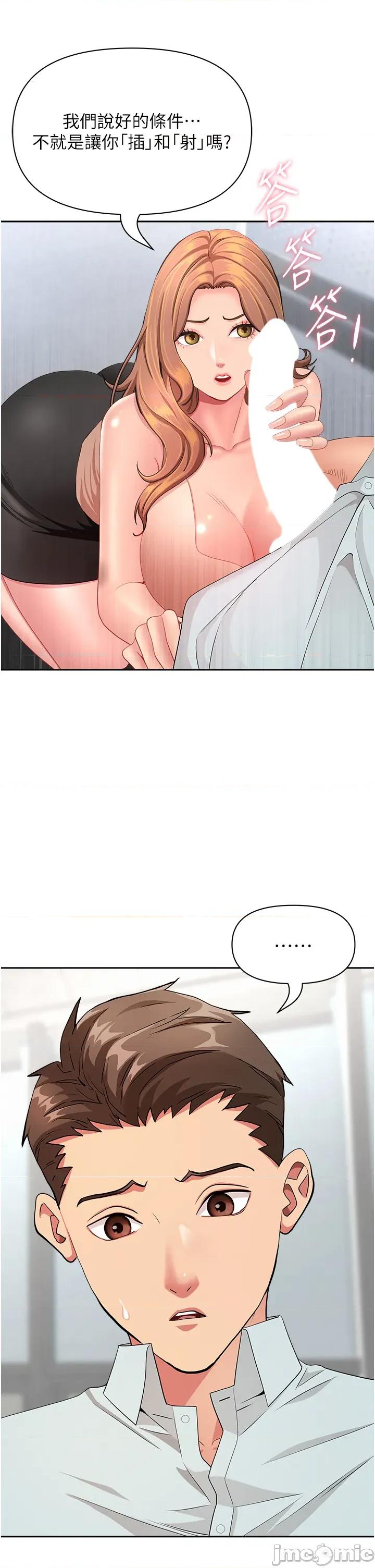 罪爱 罪爱人妻 24 第11页