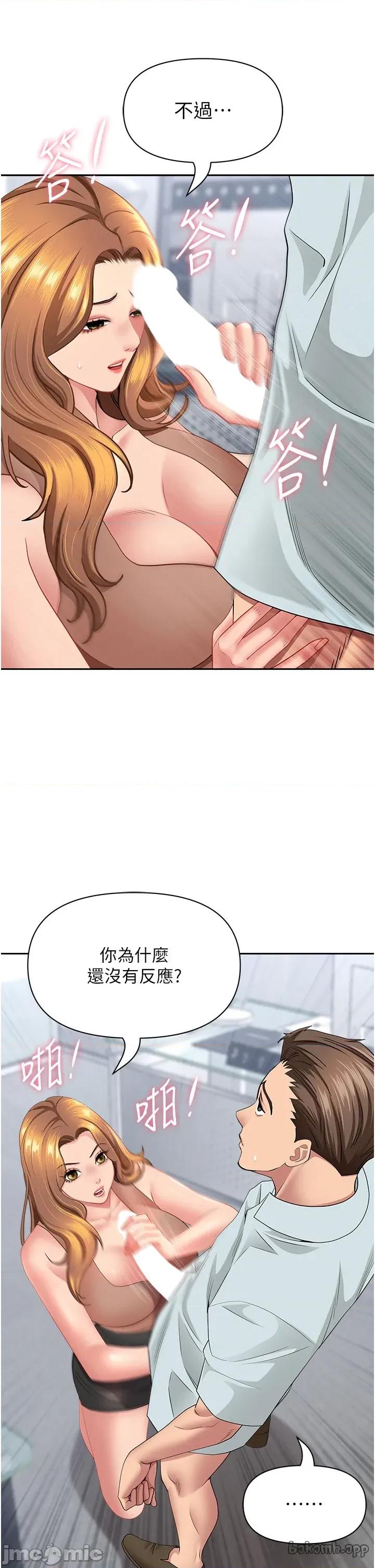 罪爱 罪爱人妻 24 第13页