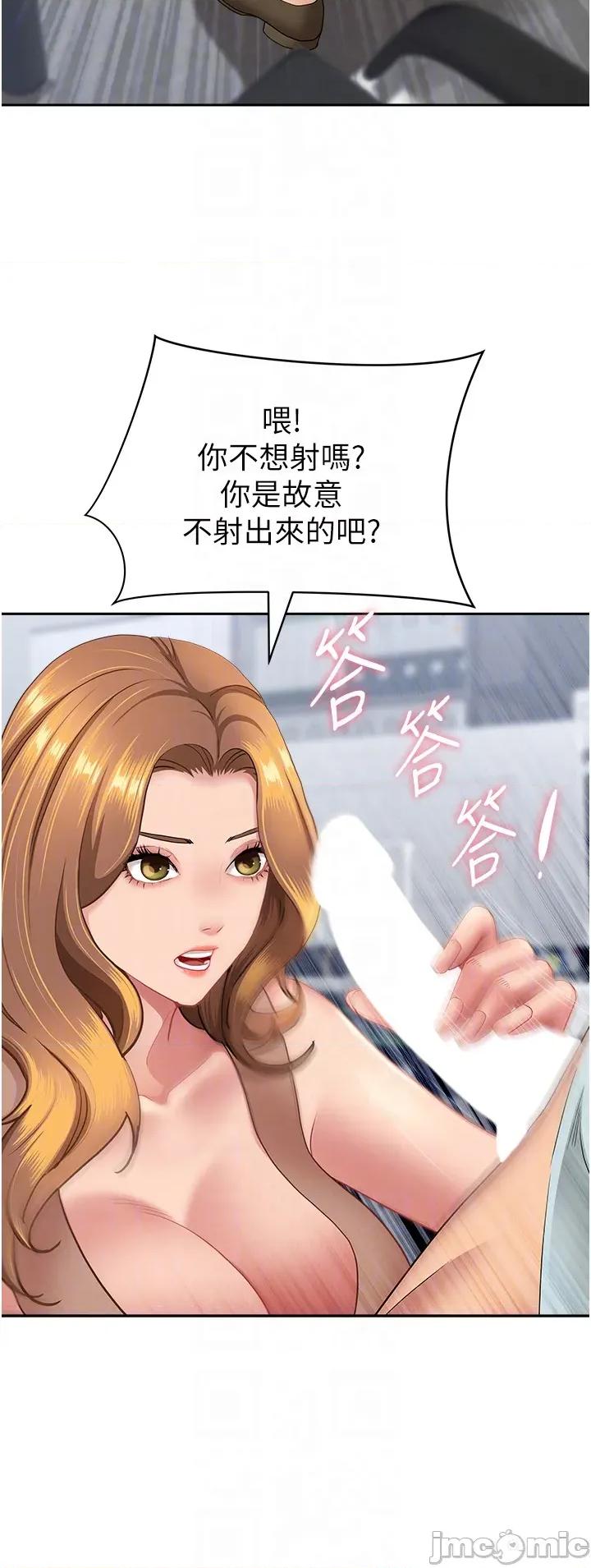 罪爱 罪爱人妻 24 第14页