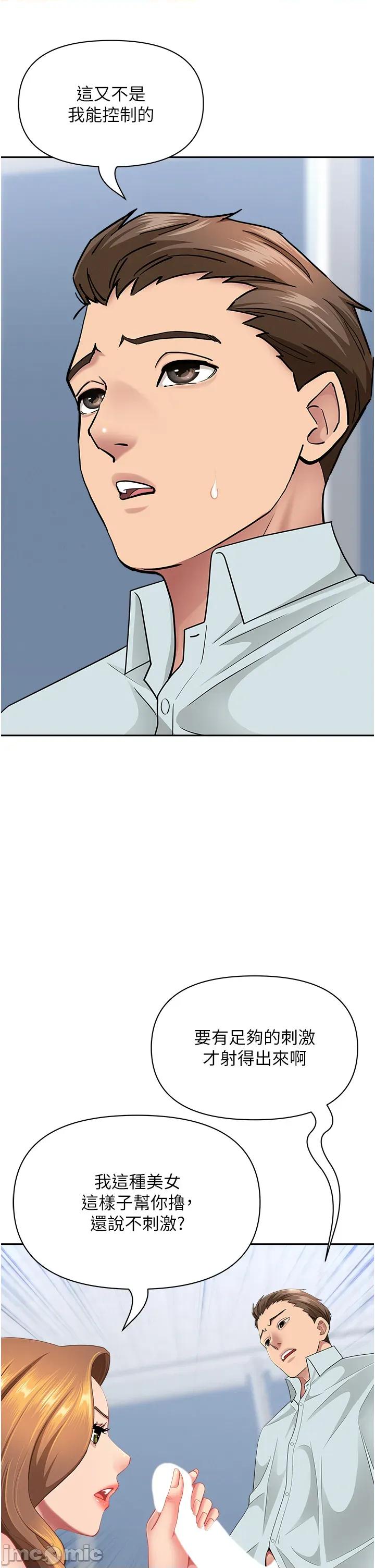罪爱 罪爱人妻 24 第15页