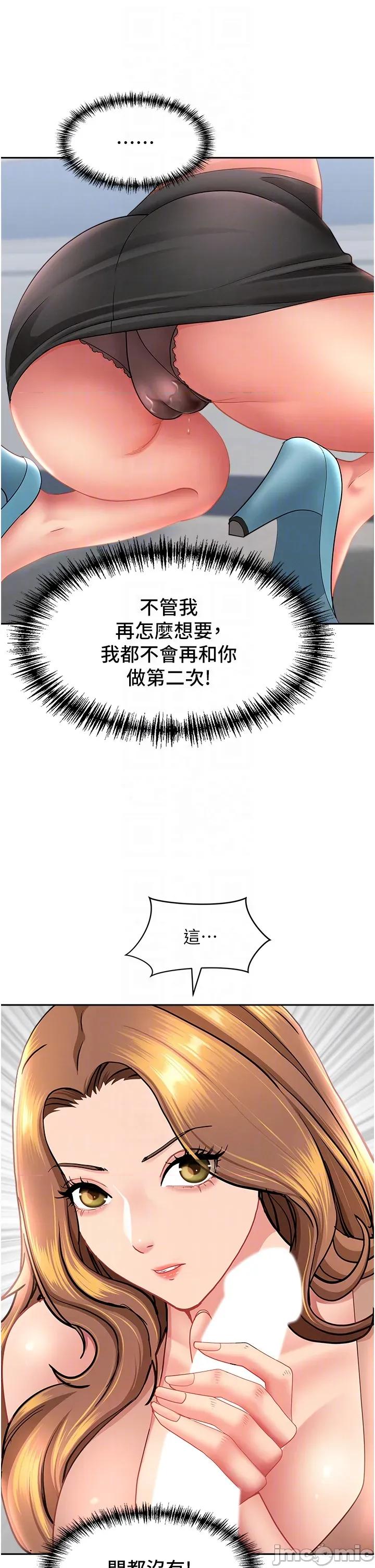 罪爱 罪爱人妻 24 第18页