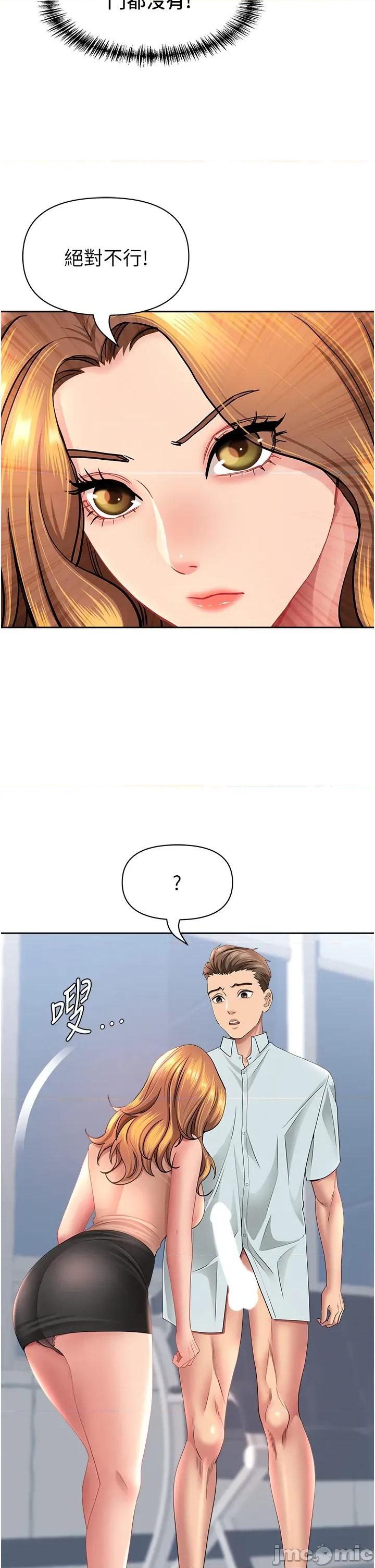 罪爱 罪爱人妻 24 第19页