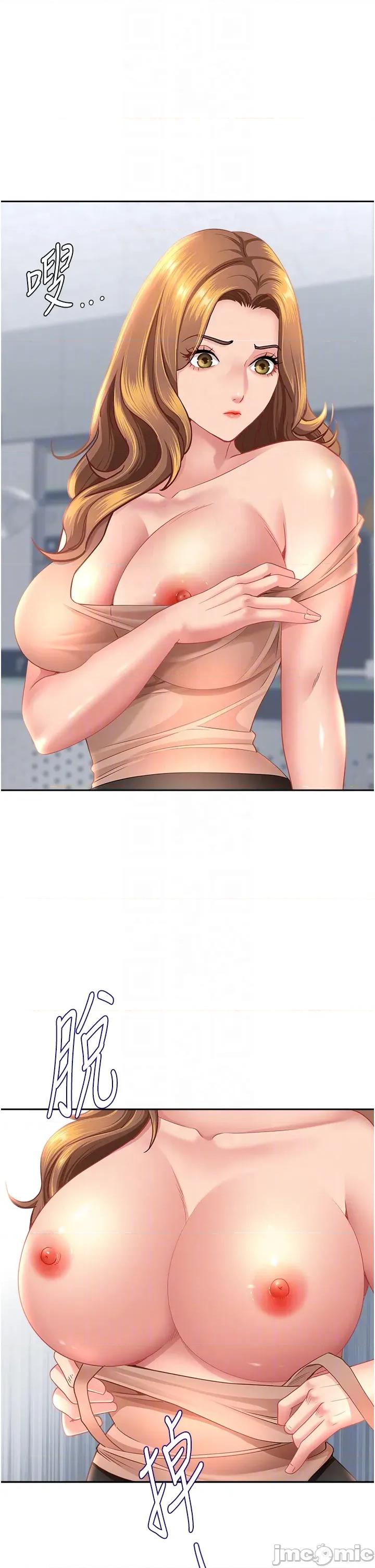 罪爱 罪爱人妻 24 第22页