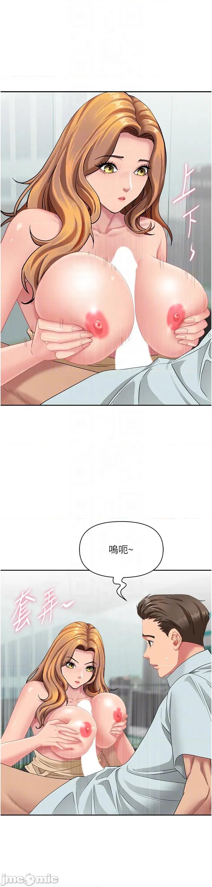 罪爱 罪爱人妻 24 第26页