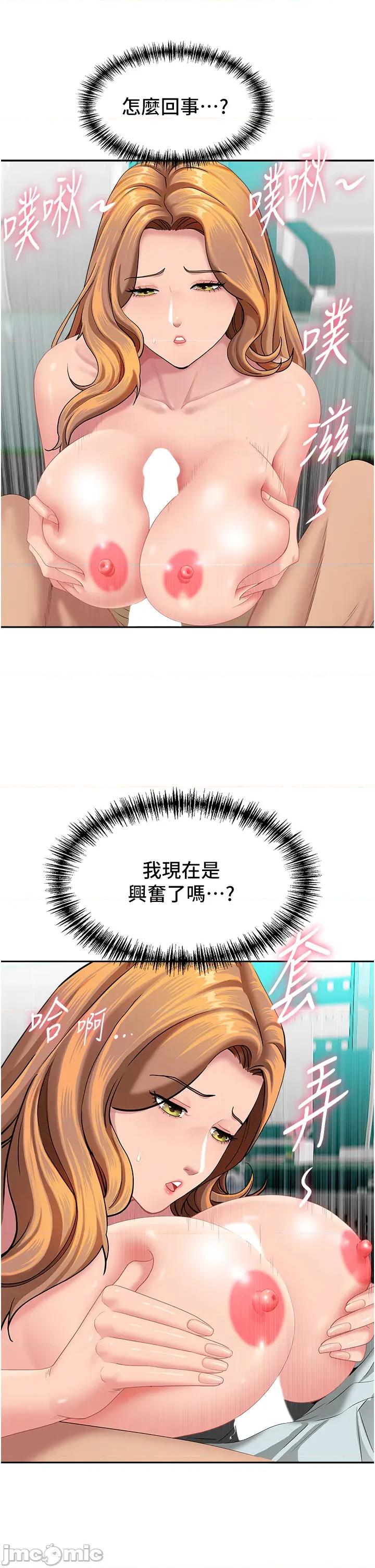 罪爱 罪爱人妻 24 第33页