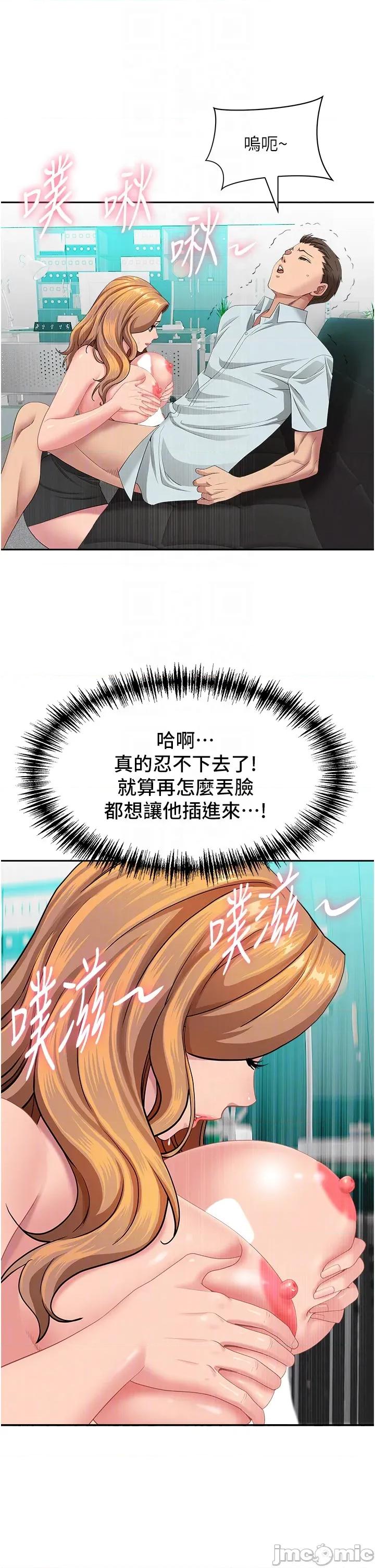 罪爱 罪爱人妻 24 第34页