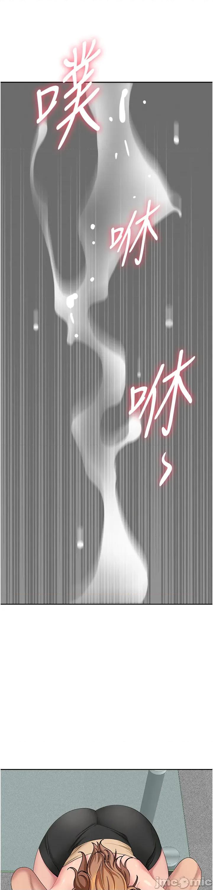 罪爱 罪爱人妻 24 第36页