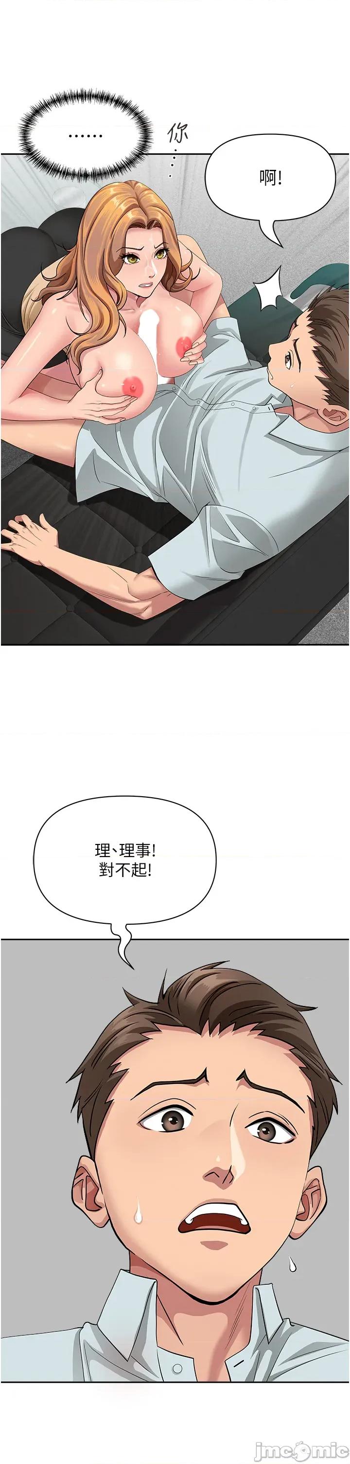 罪爱 罪爱人妻 24 第38页