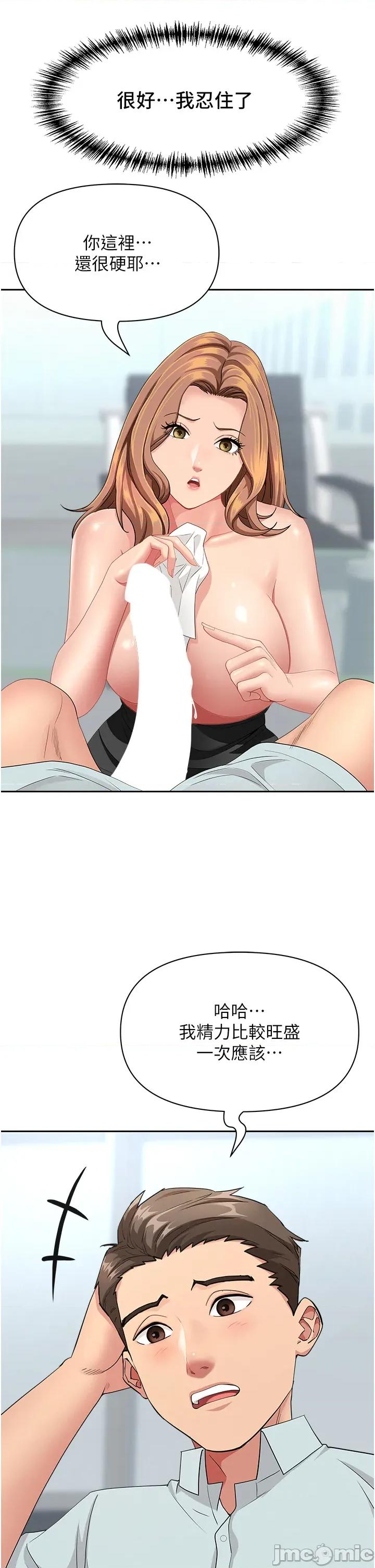 罪爱 罪爱人妻 24 第41页