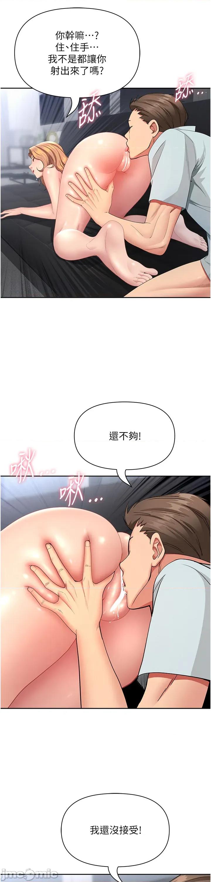 罪爱 罪爱人妻 24 第47页