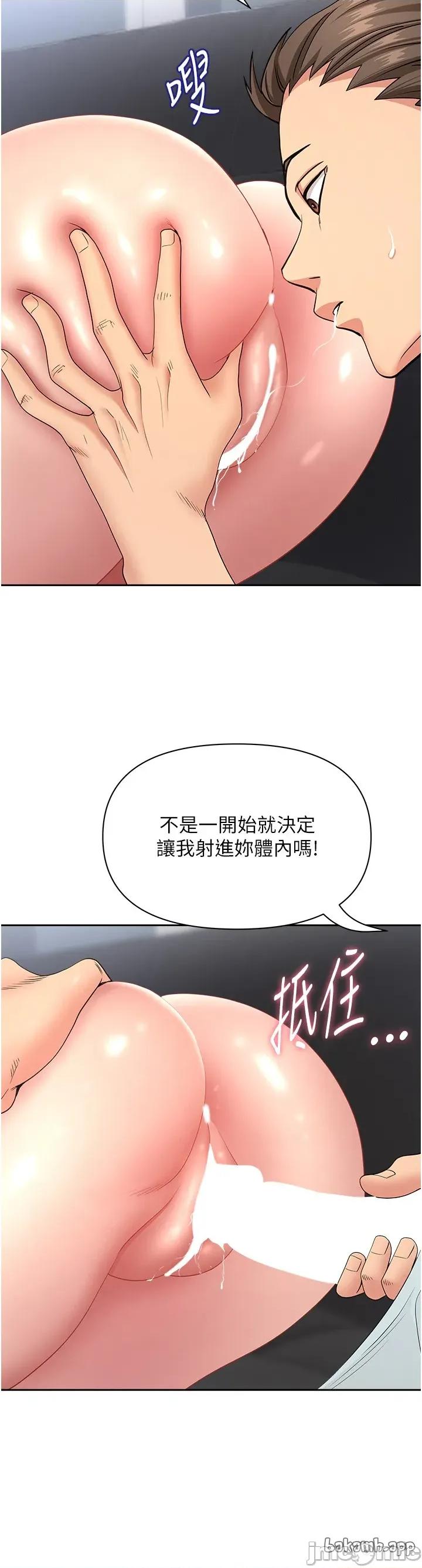 罪爱 罪爱人妻 24 第48页