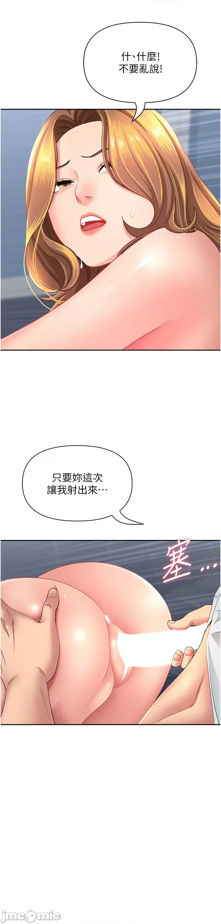罪爱 罪爱人妻 24 第49页