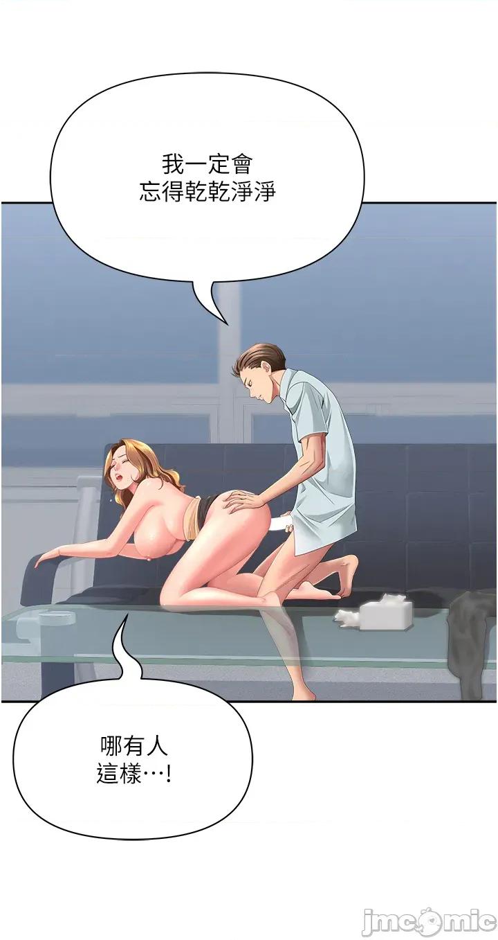 罪爱 罪爱人妻 24 第50页
