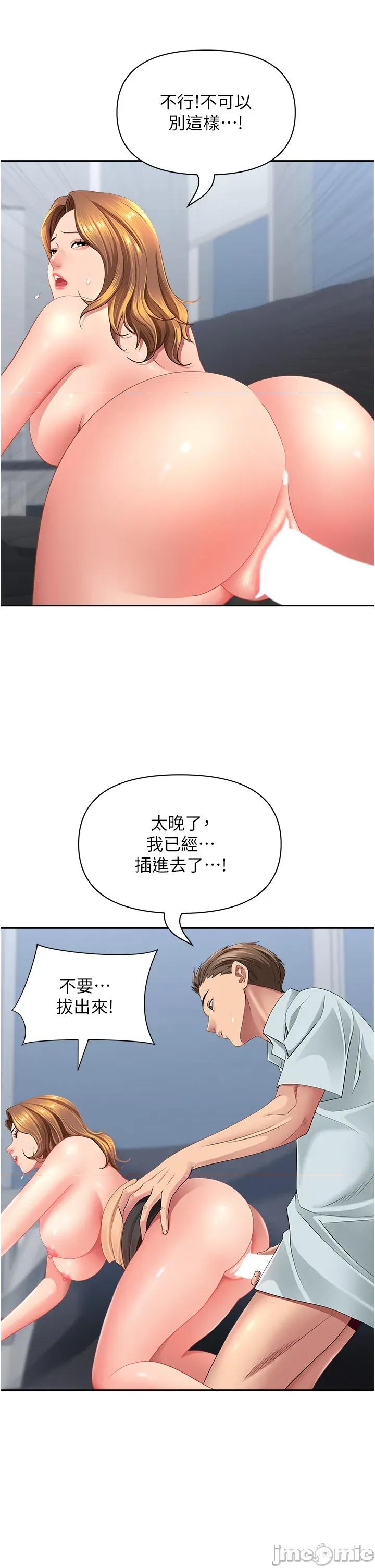 罪爱 罪爱人妻 24 第51页