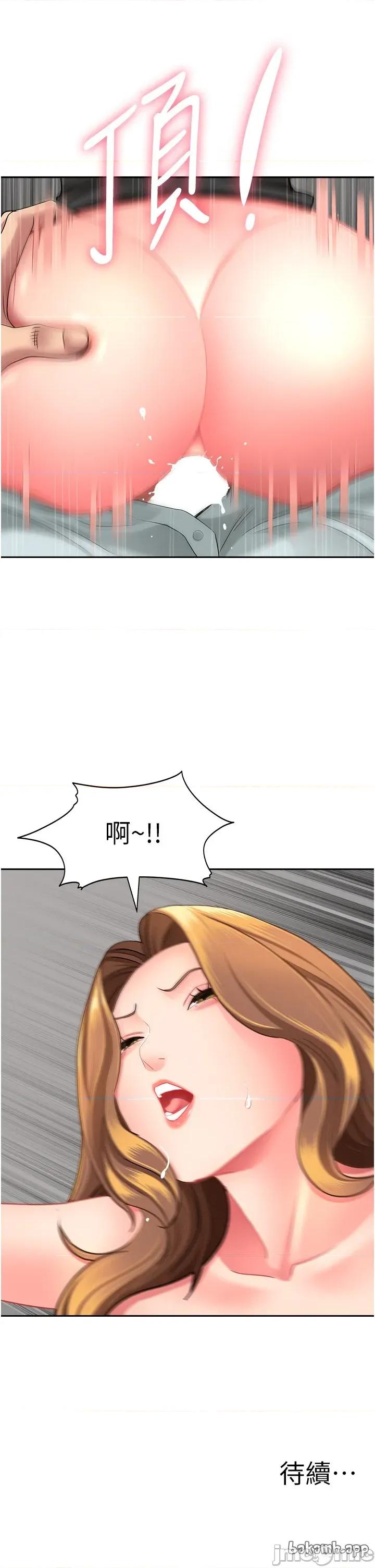罪爱 罪爱人妻 24 第53页