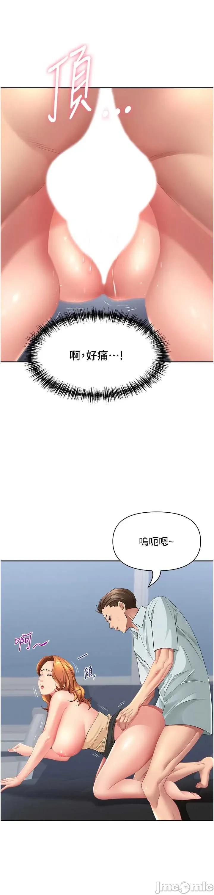 罪爱 罪爱人妻 25 第4页