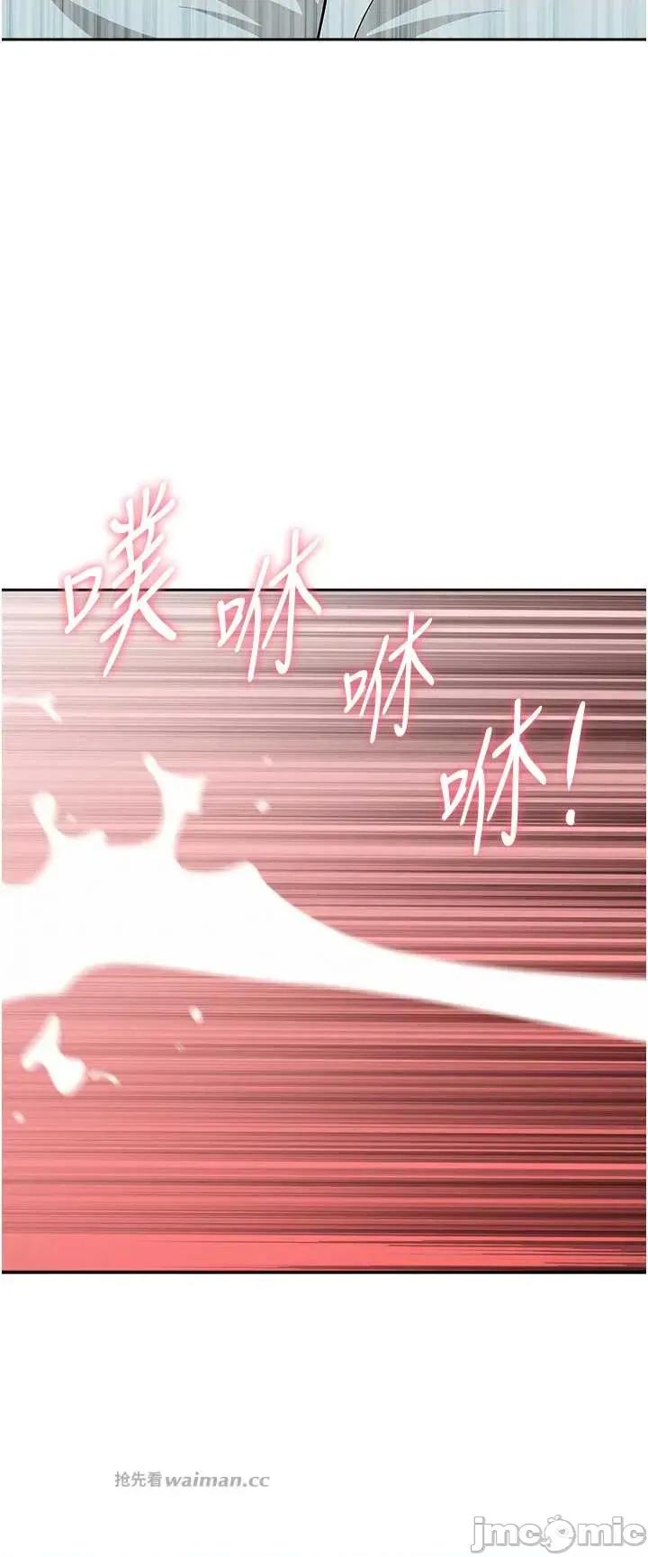 罪爱 罪爱人妻 25 第13页
