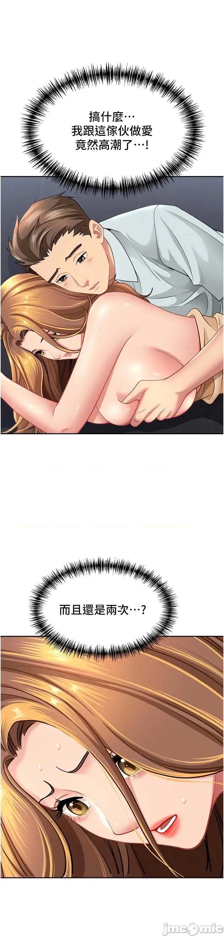 罪爱 罪爱人妻 25 第16页
