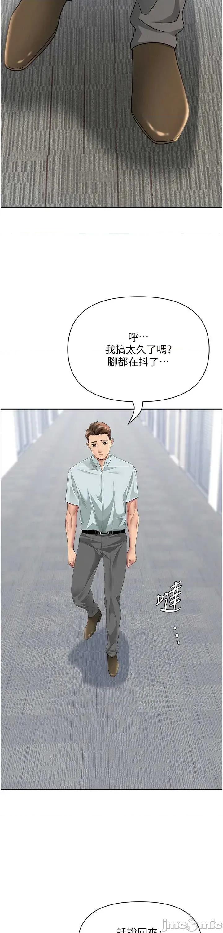 罪爱 罪爱人妻 25 第20页