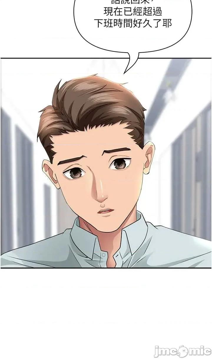罪爱 罪爱人妻 25 第21页