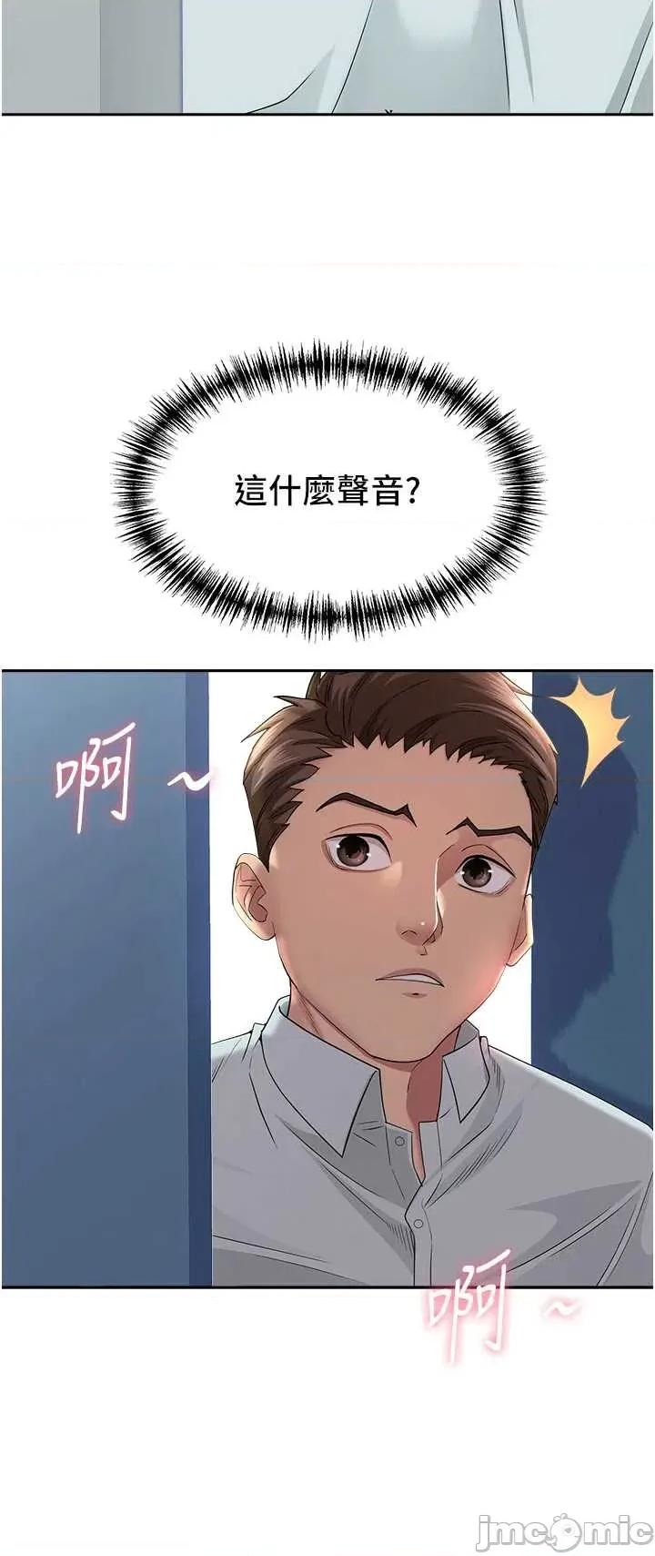 罪爱 罪爱人妻 25 第23页
