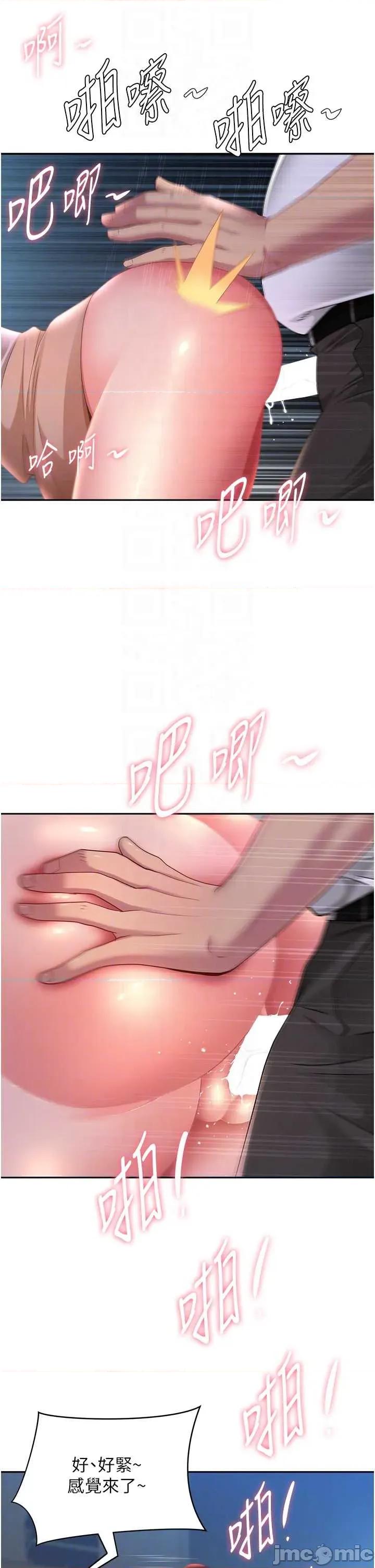 罪爱 罪爱人妻 25 第24页