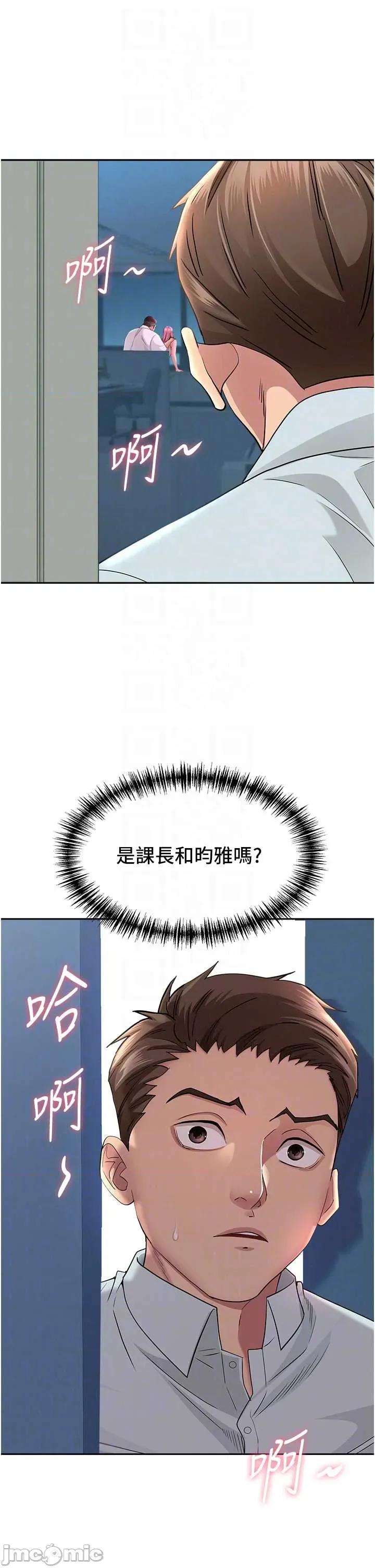 罪爱 罪爱人妻 25 第26页