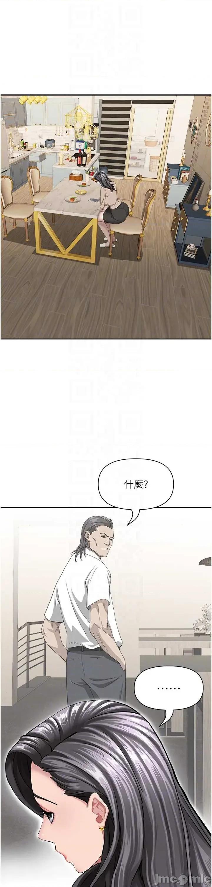 罪爱 罪爱人妻 25 第28页