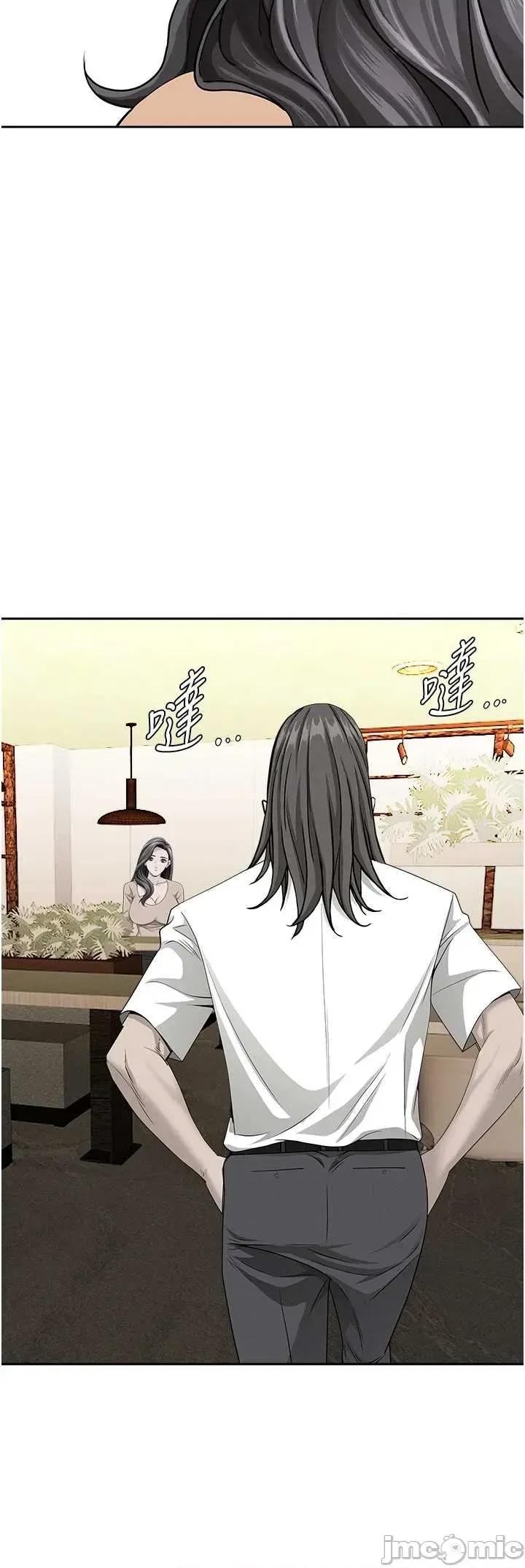 罪爱 罪爱人妻 25 第29页