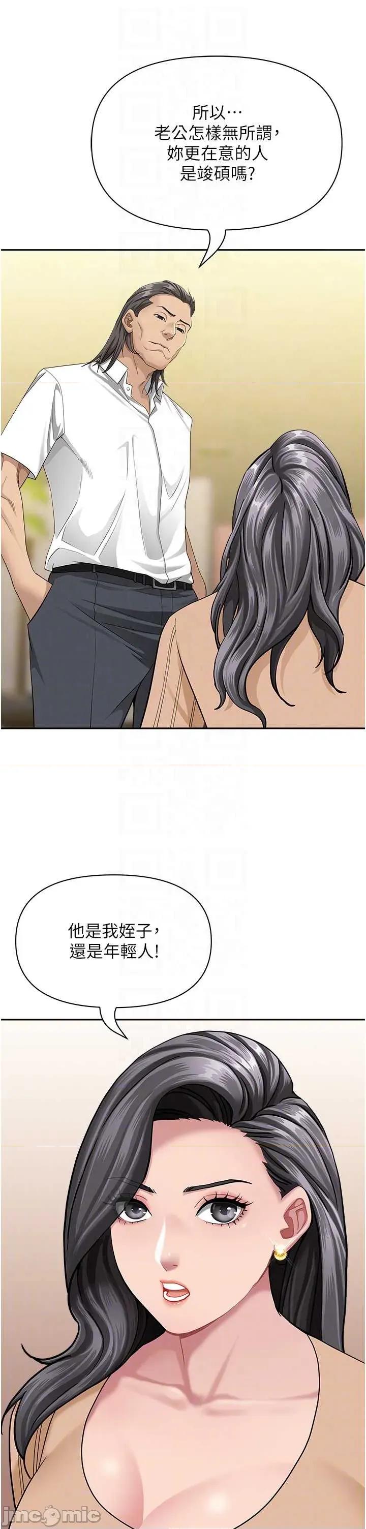 罪爱 罪爱人妻 25 第30页