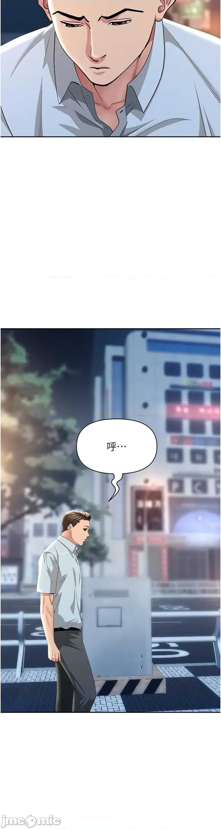 罪爱 罪爱人妻 25 第40页