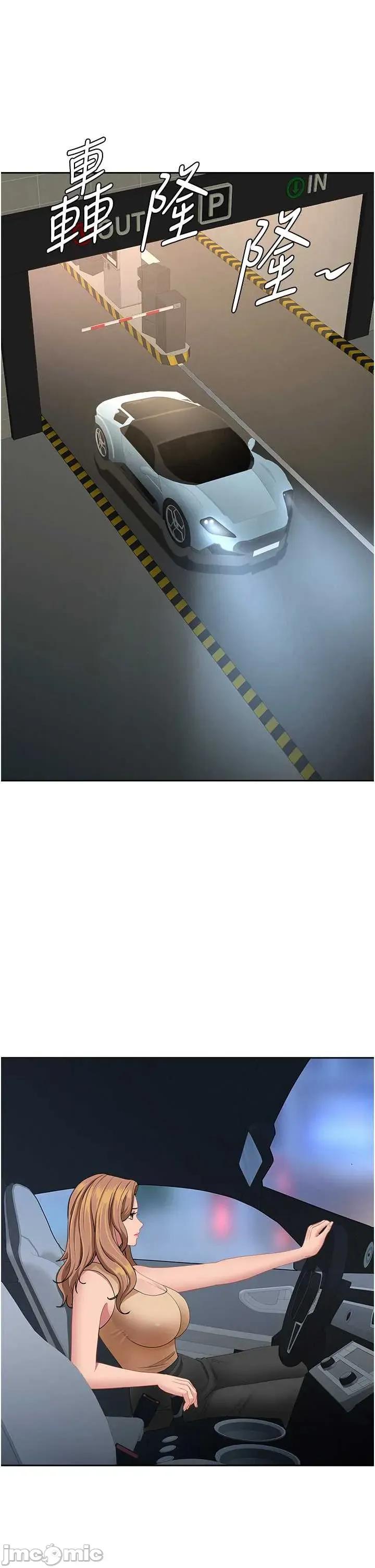 罪爱 罪爱人妻 25 第41页