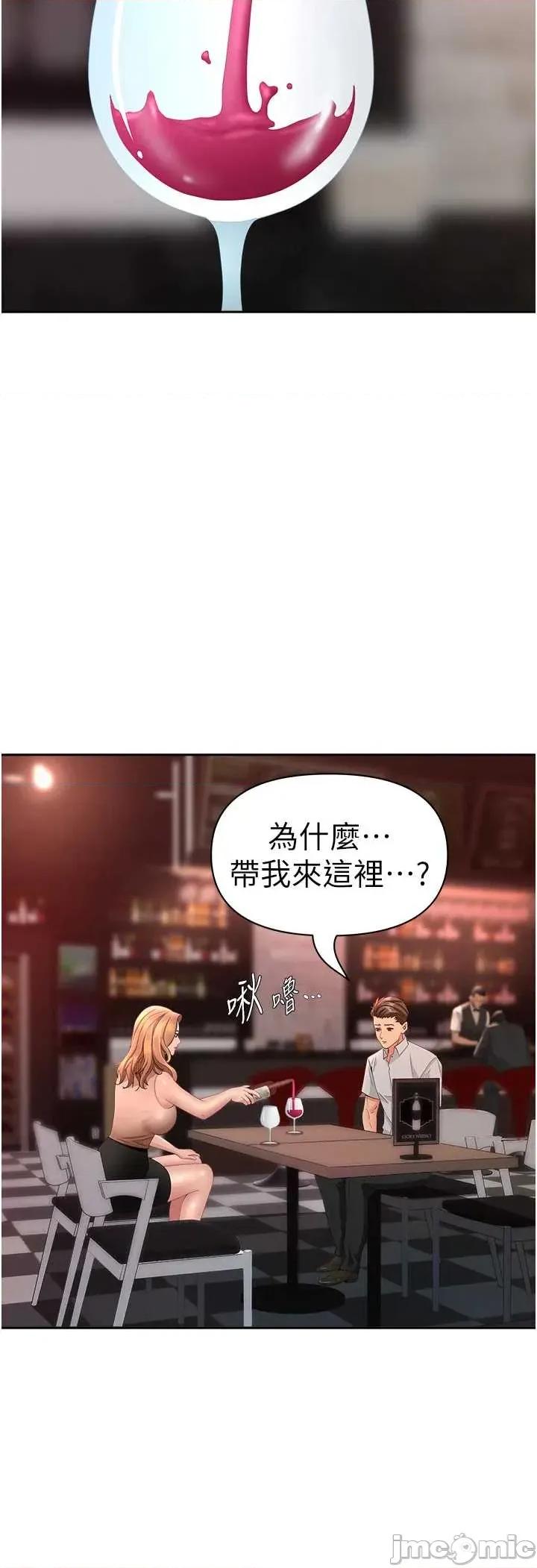 罪爱 罪爱人妻 25 第47页
