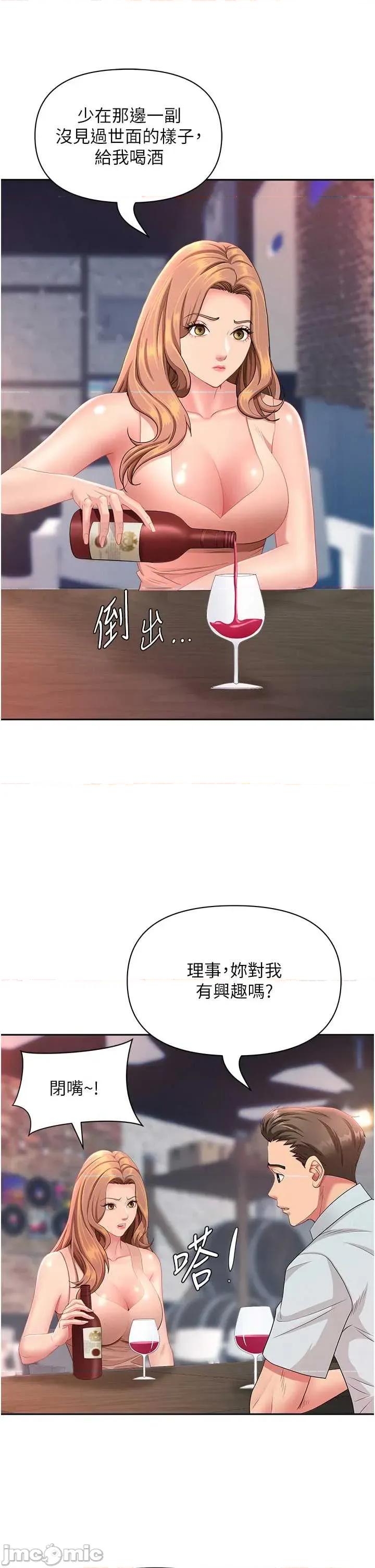 罪爱 罪爱人妻 25 第48页