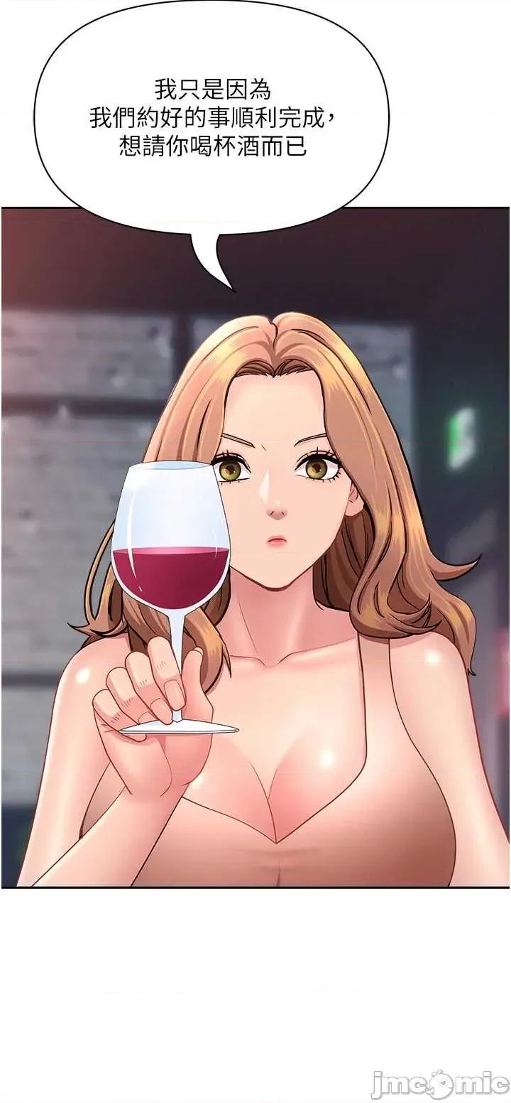 罪爱 罪爱人妻 25 第49页