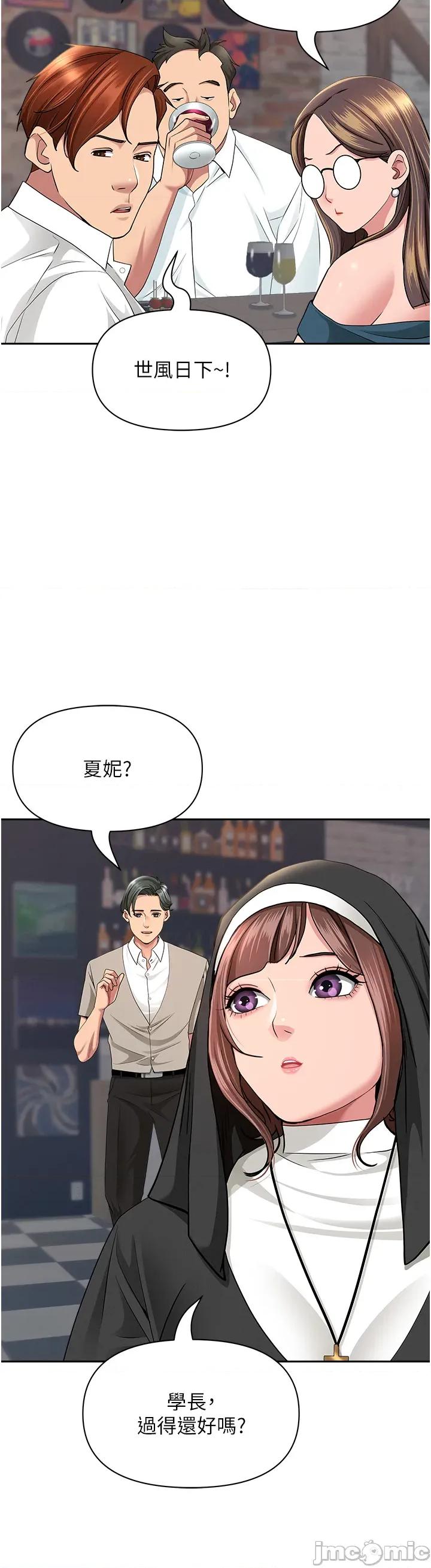 罪爱 罪爱人妻 26 第5页