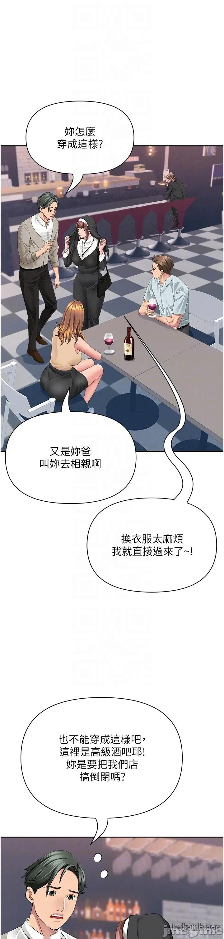 罪爱 罪爱人妻 26 第6页
