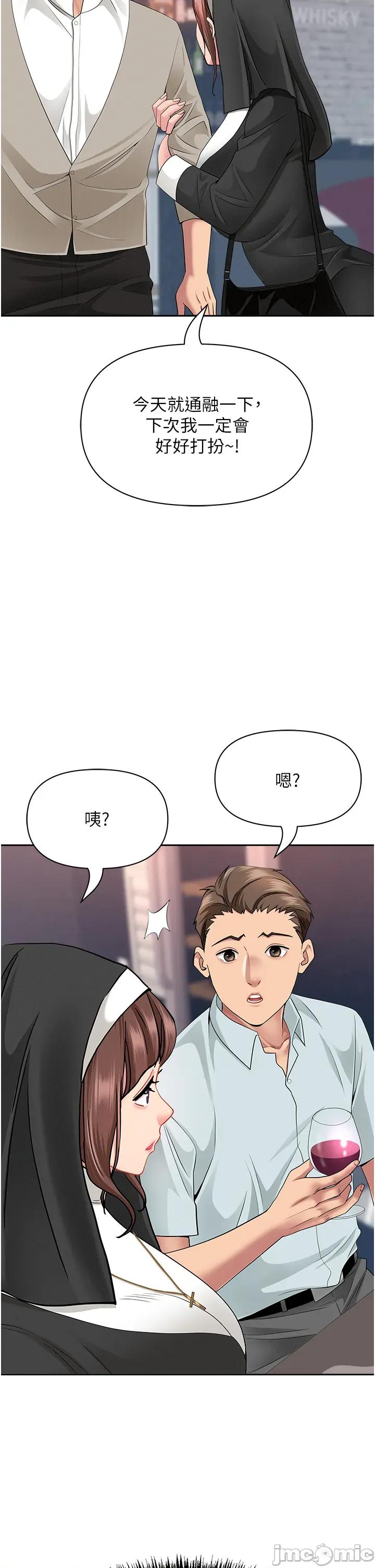 罪爱 罪爱人妻 26 第7页