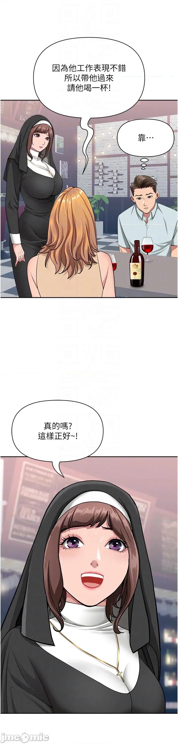 罪爱 罪爱人妻 26 第10页
