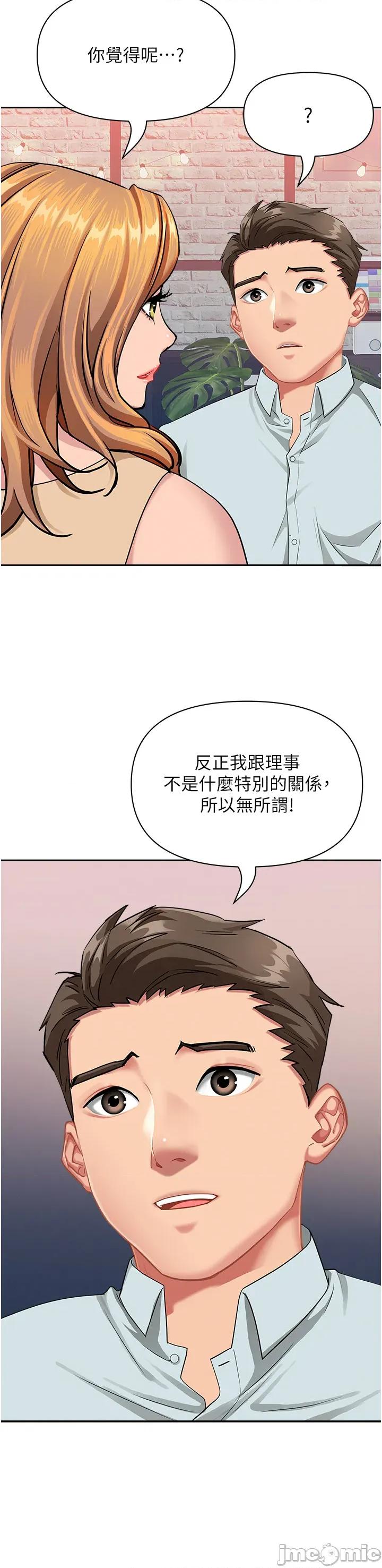 罪爱 罪爱人妻 26 第13页