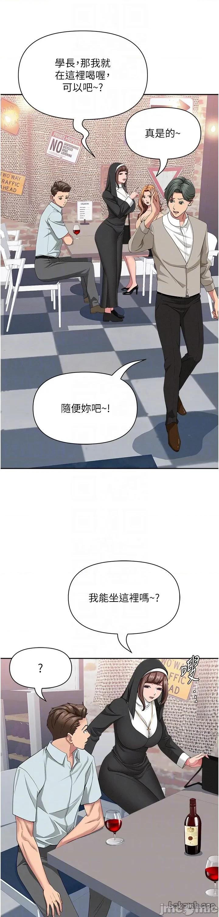 罪爱 罪爱人妻 26 第14页