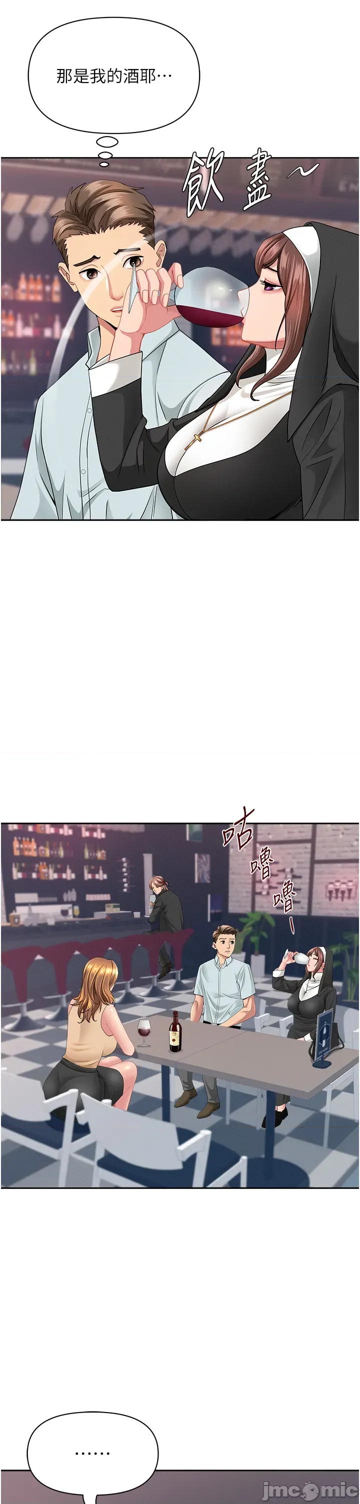 罪爱 罪爱人妻 26 第16页