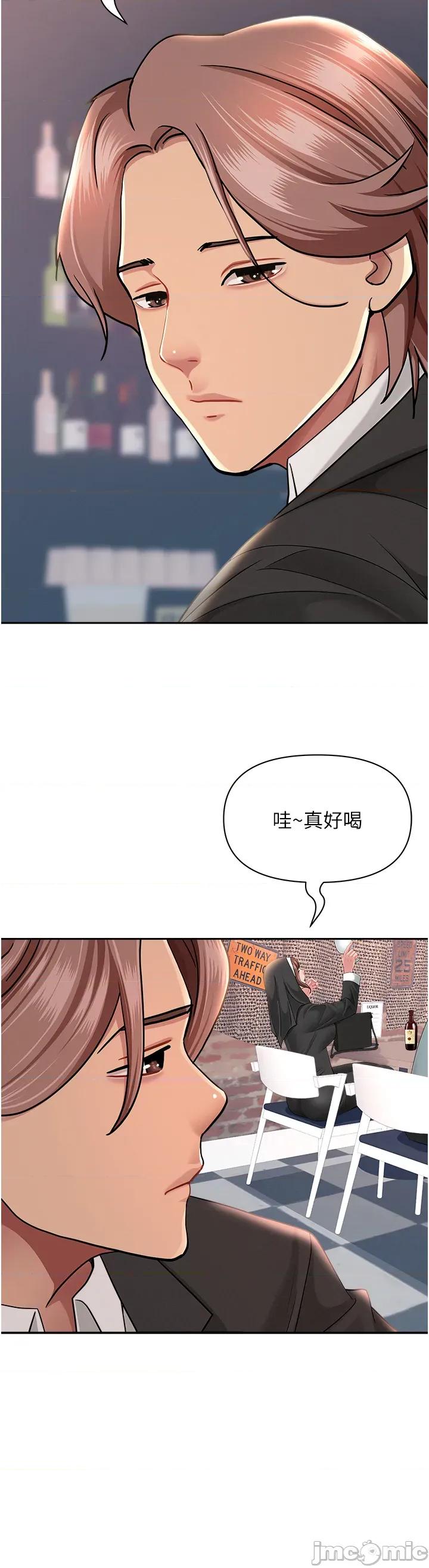 罪爱 罪爱人妻 26 第17页