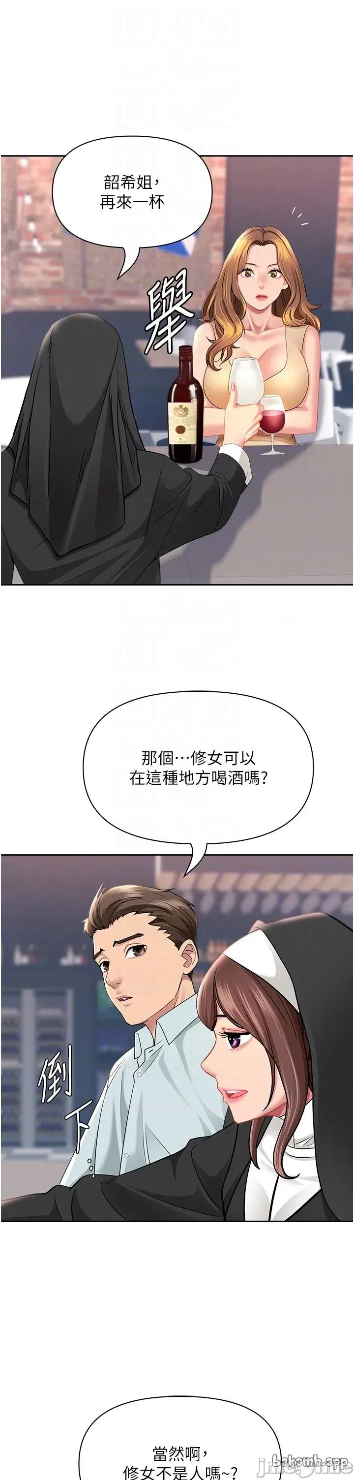 罪爱 罪爱人妻 26 第18页