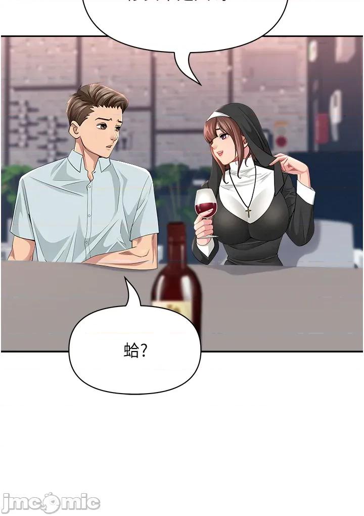 罪爱 罪爱人妻 26 第19页