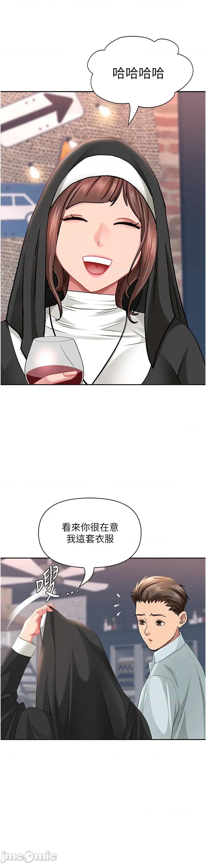 罪爱 罪爱人妻 26 第20页