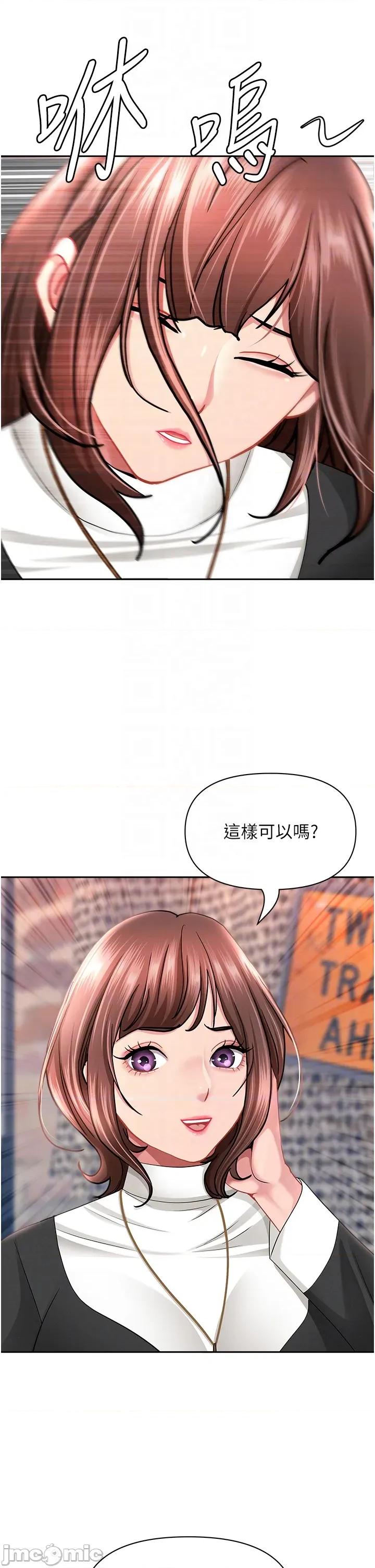 罪爱 罪爱人妻 26 第22页