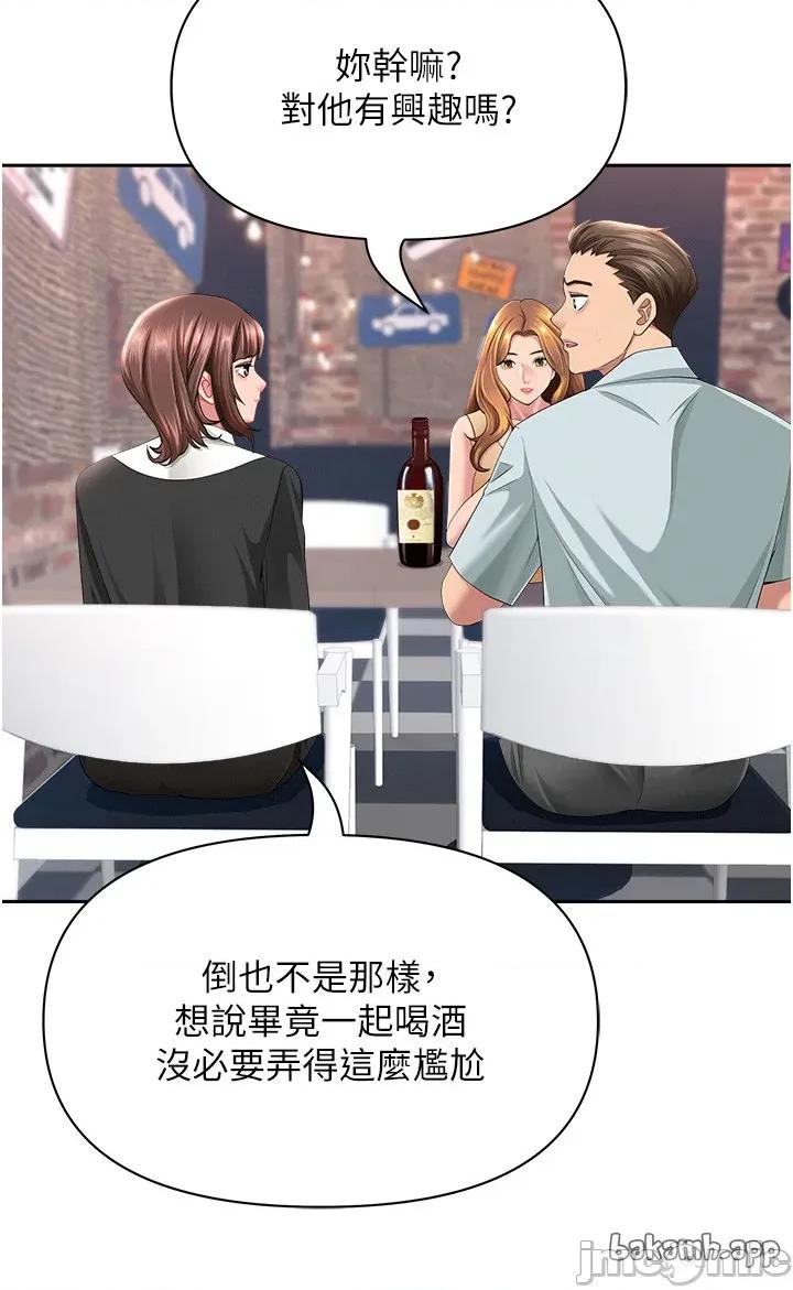 罪爱 罪爱人妻 26 第23页