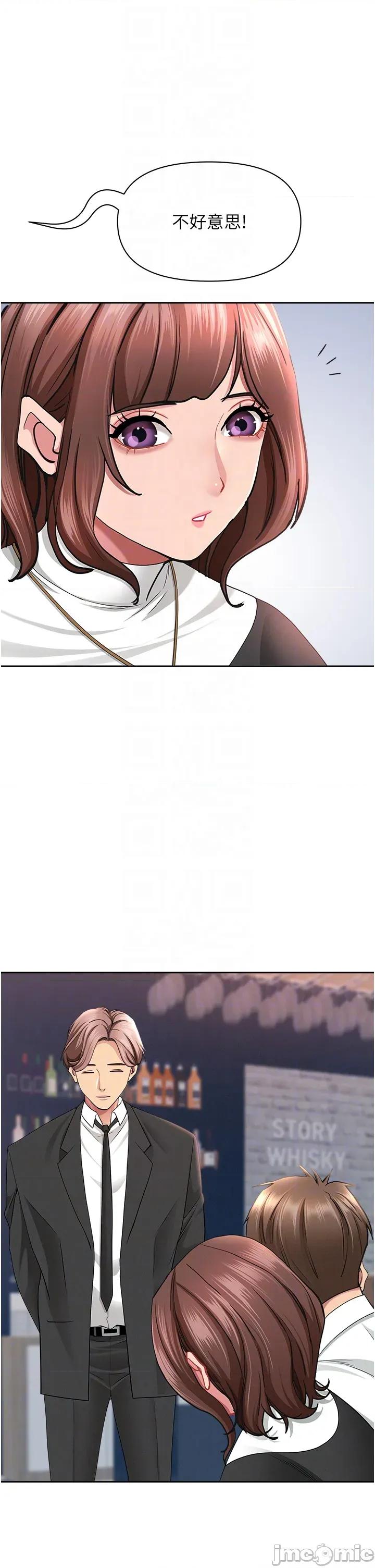 罪爱 罪爱人妻 26 第24页