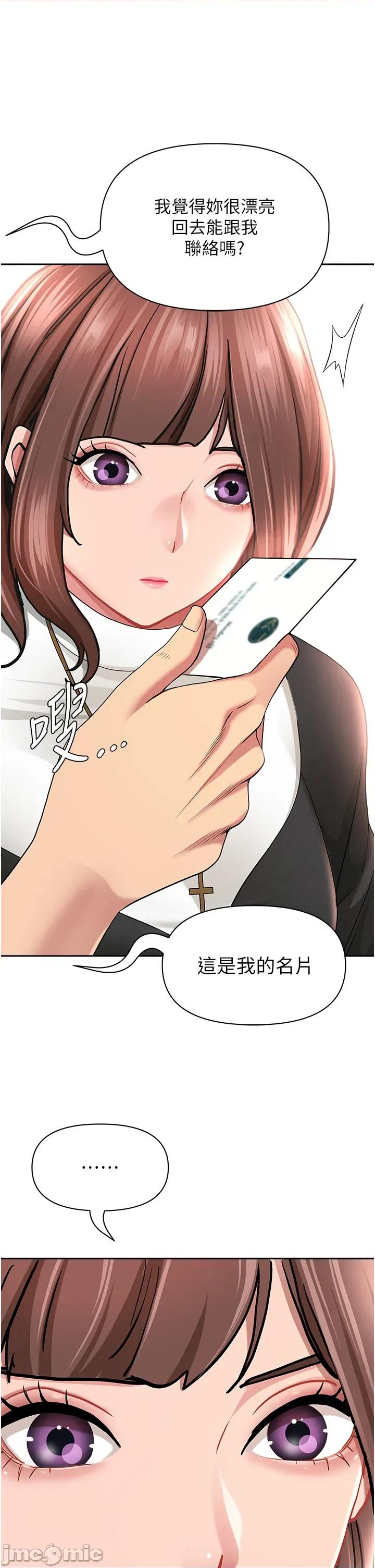 罪爱 罪爱人妻 26 第25页